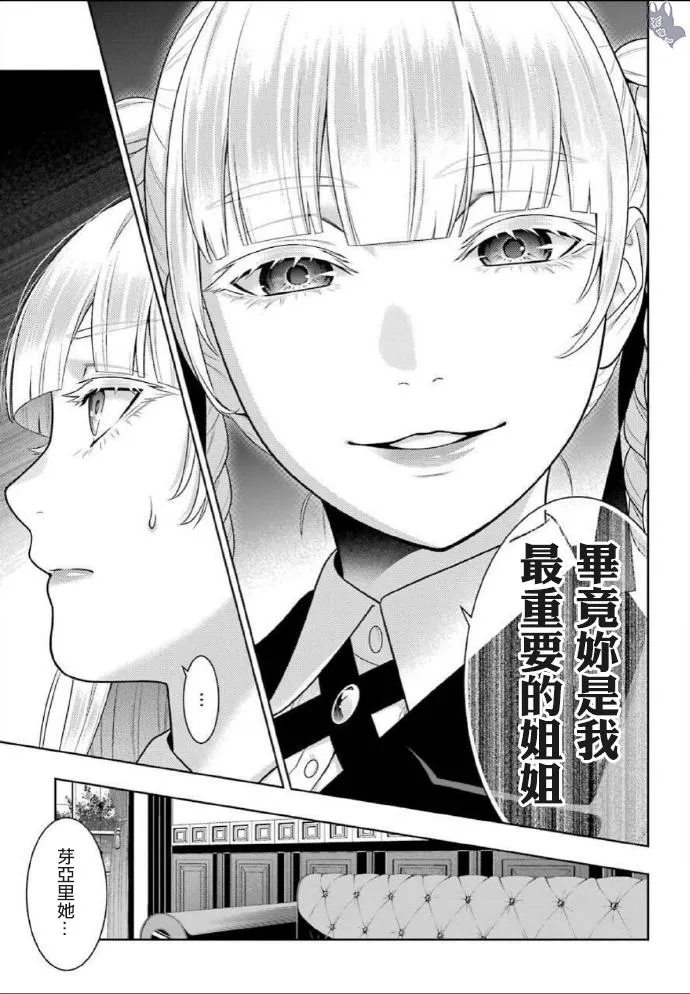 第76话 第21页