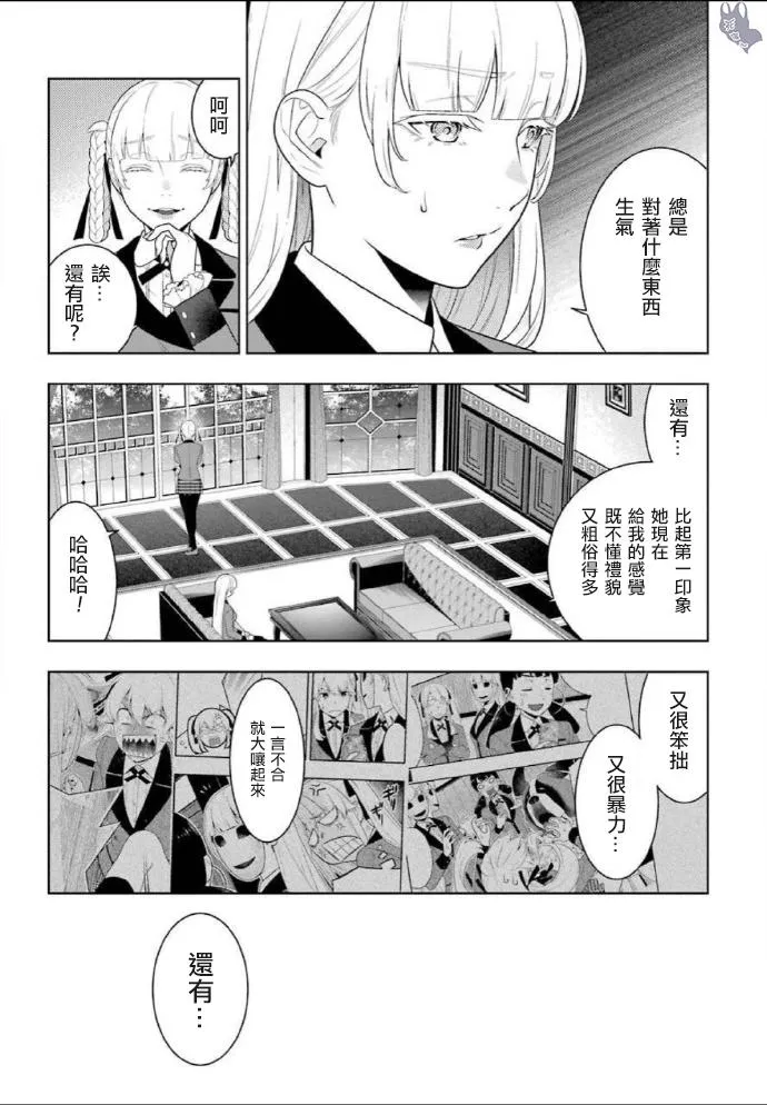 第76话 第22页