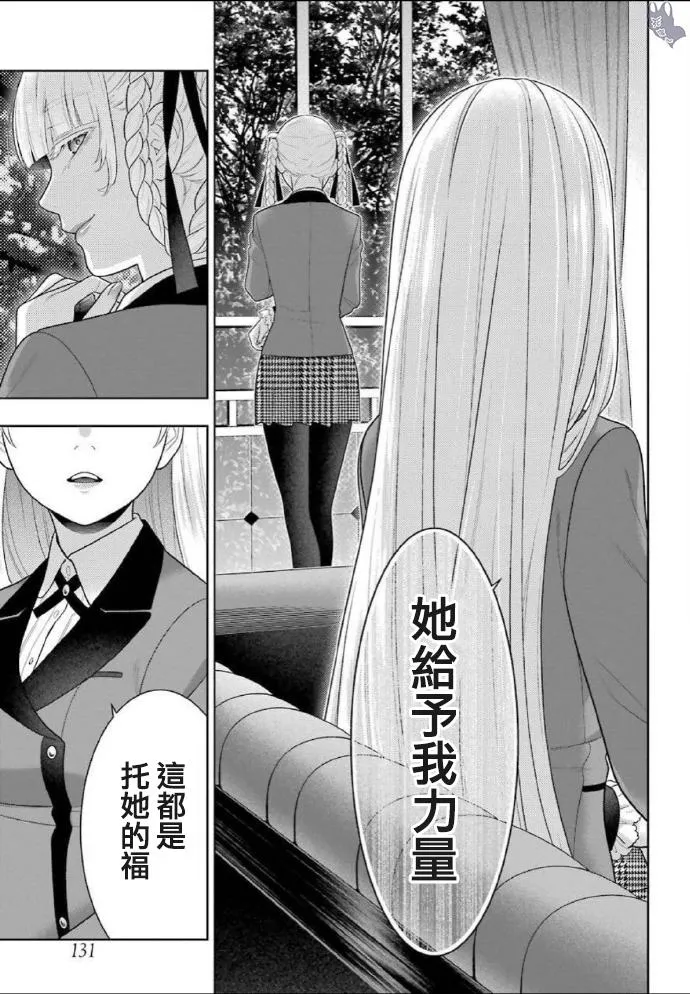 第76话 第23页