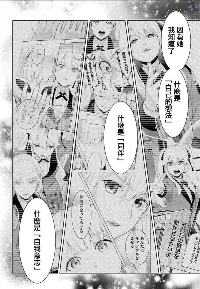 第76话 第24页