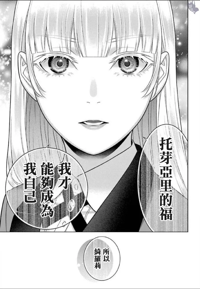 第76话 第25页
