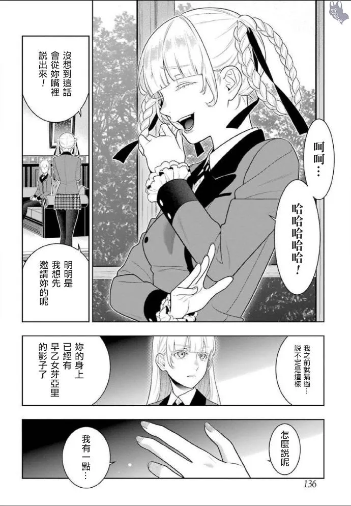 第76话 第27页