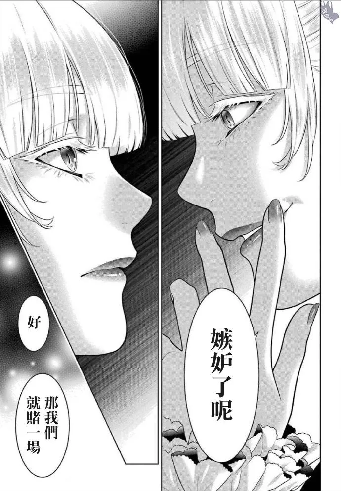 第76话 第28页