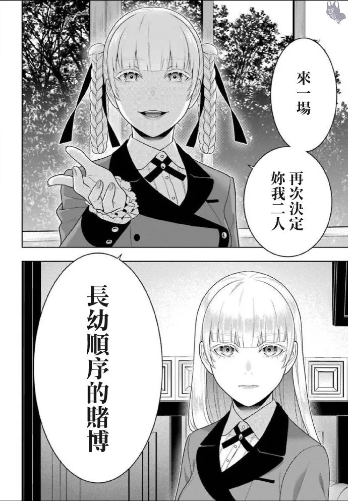 第76话 第29页