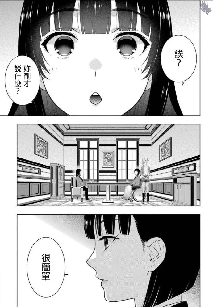 第76话 第30页