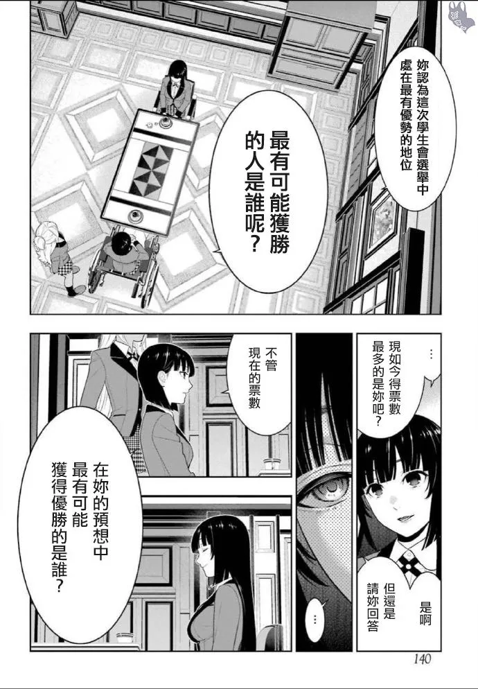 第76话 第31页