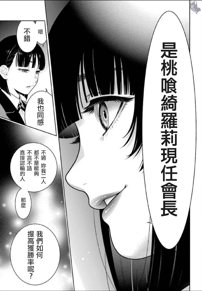 第76话 第32页