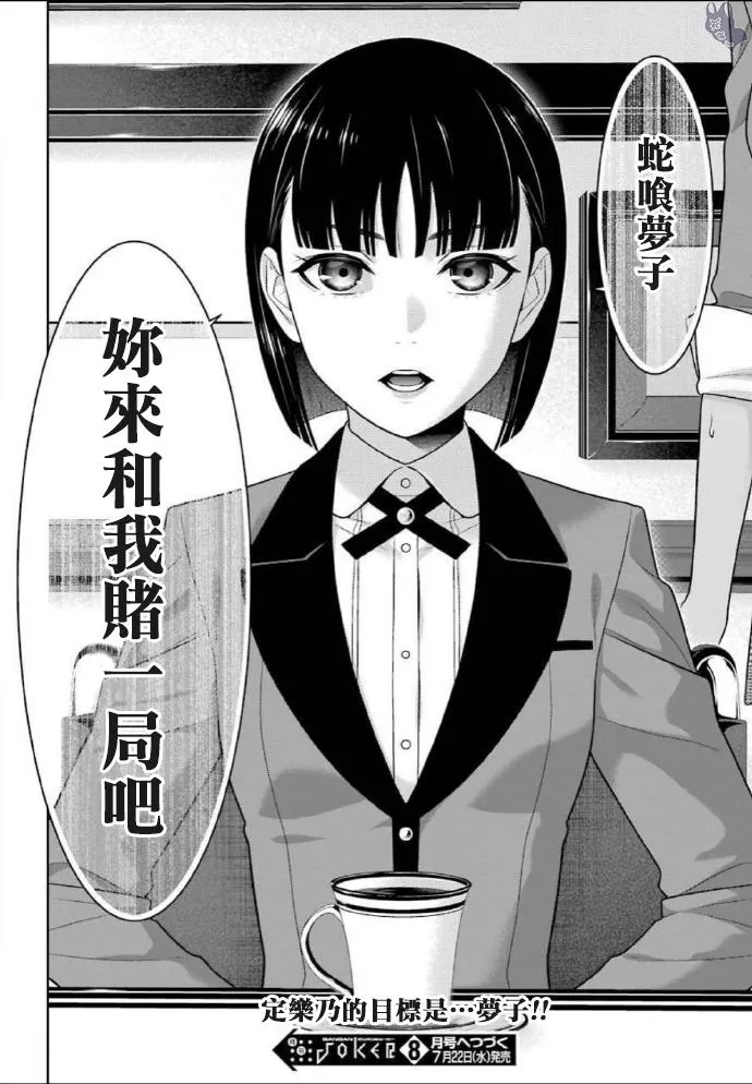 第76话 第33页