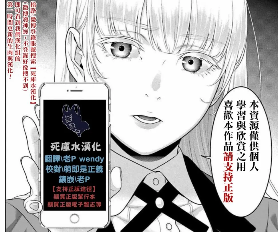 第76话 第35页