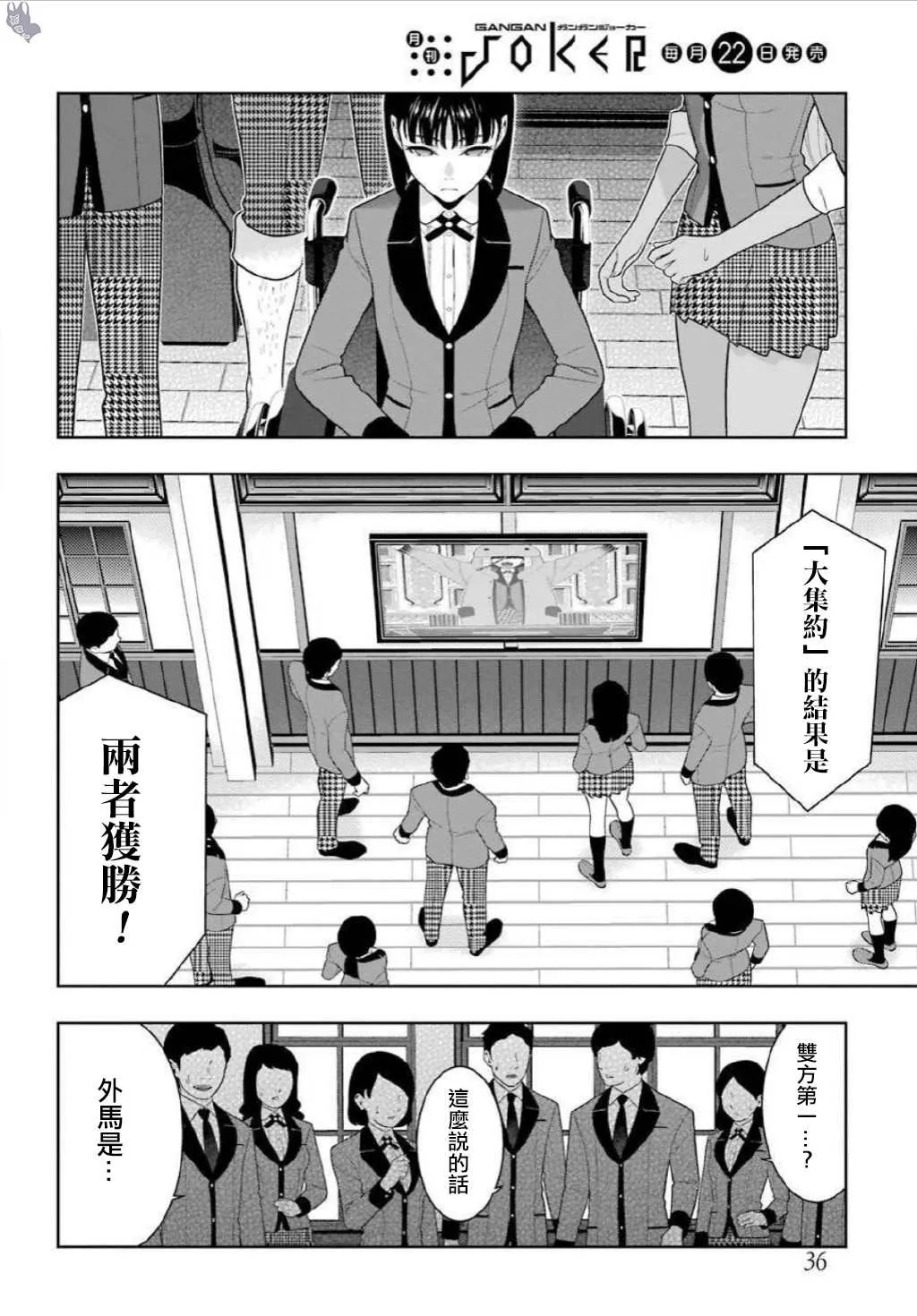 第75.5话 收获的女人（后篇） 第4页