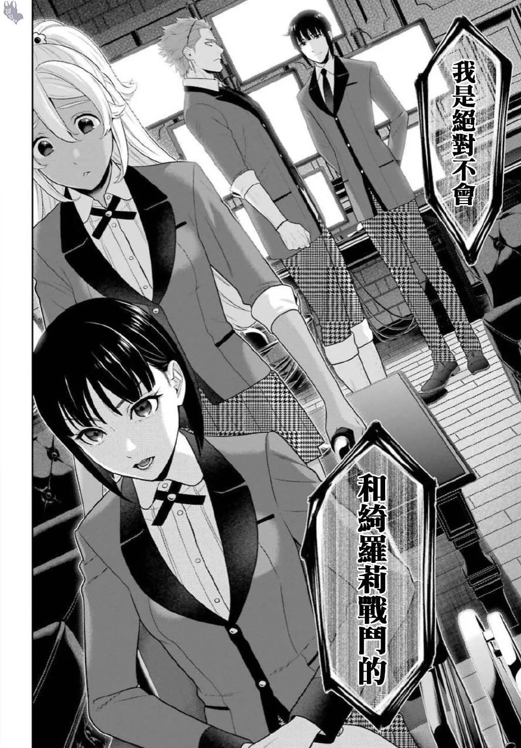 第75.5话 收获的女人（后篇） 第14页