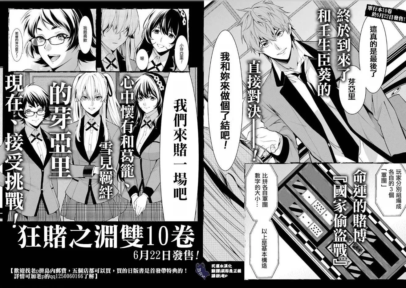 第75.5话 收获的女人（后篇） 第28页