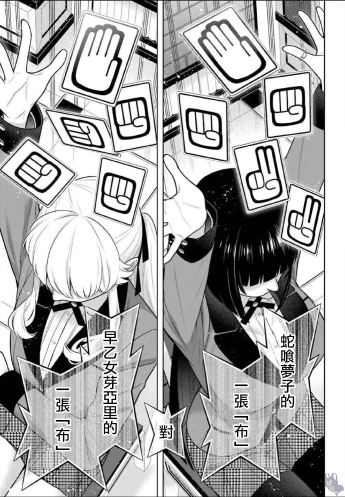 第75话 收穫的女人（前篇） 第3页