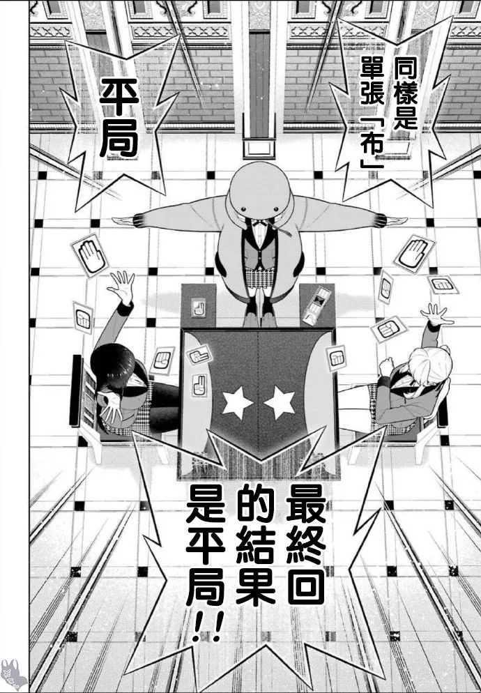 第75话 收穫的女人（前篇） 第4页