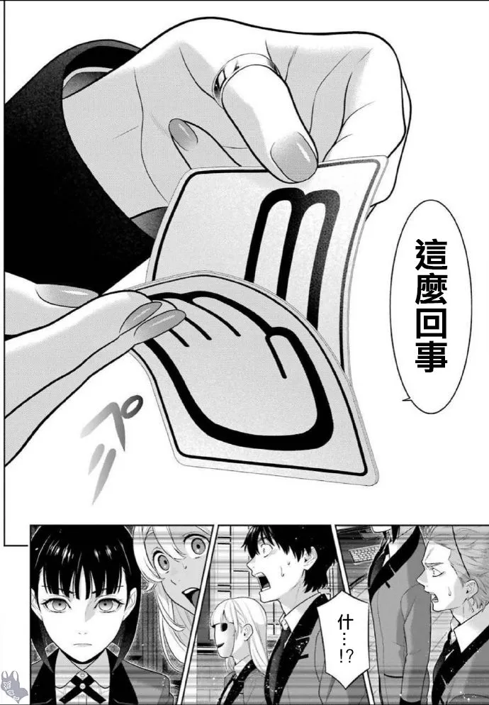 第75话 收穫的女人（前篇） 第10页