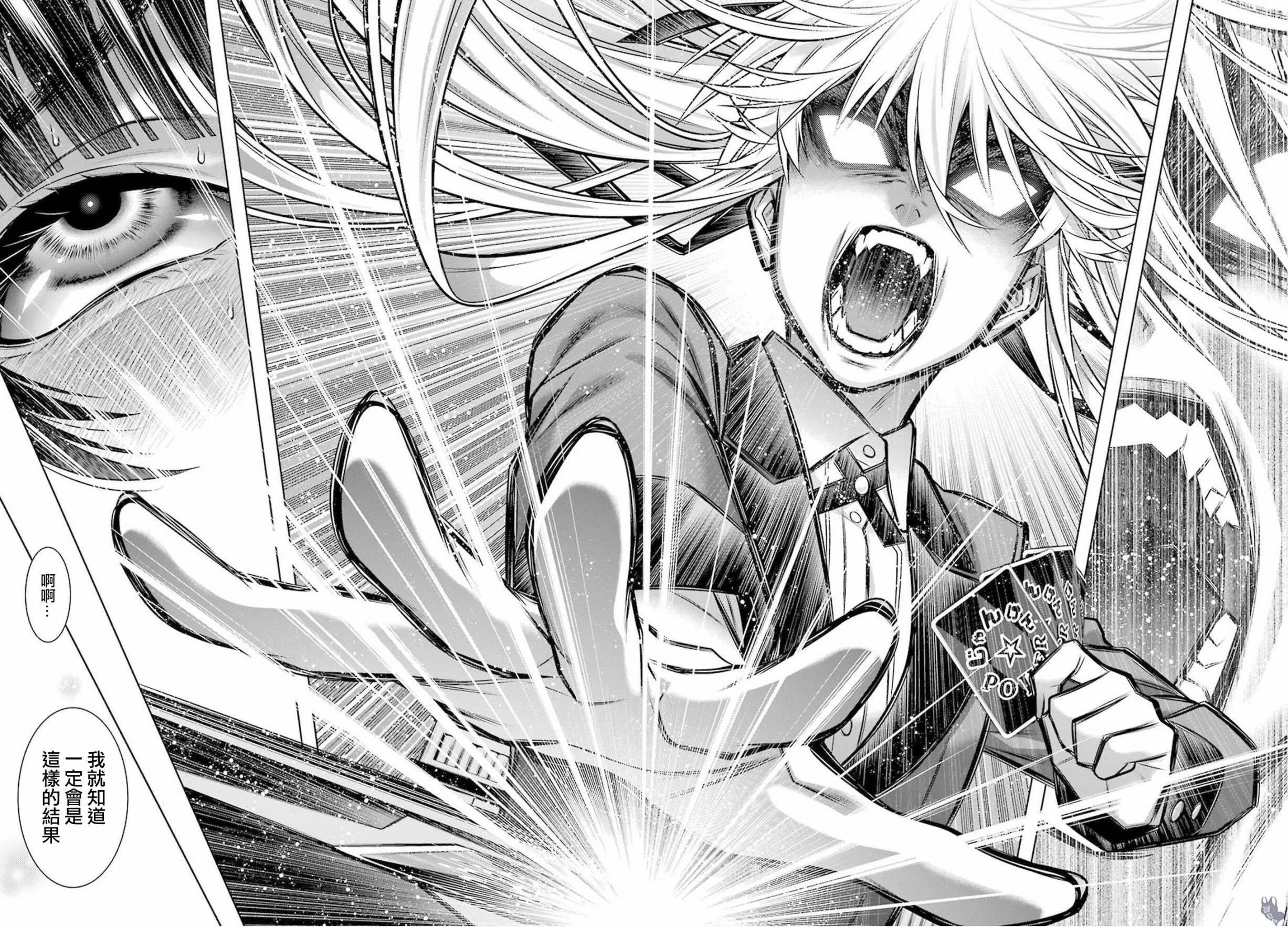 第74话 受牵连的女人 第27页