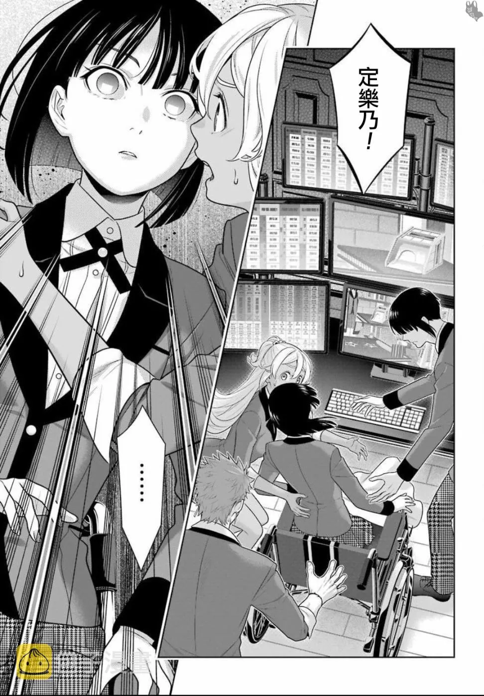 第74话 受牵连的女人 第33页