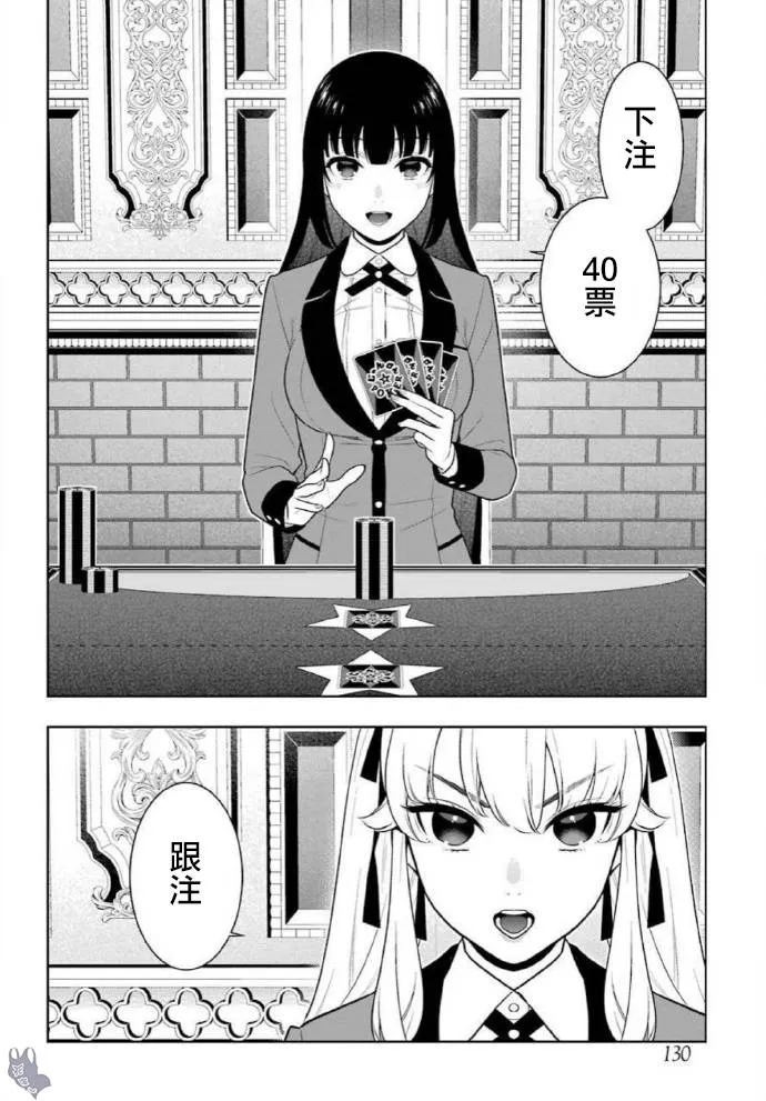 第73话 女人们的意志 第2页