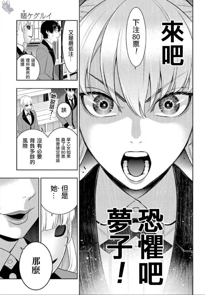 第73话 女人们的意志 第17页