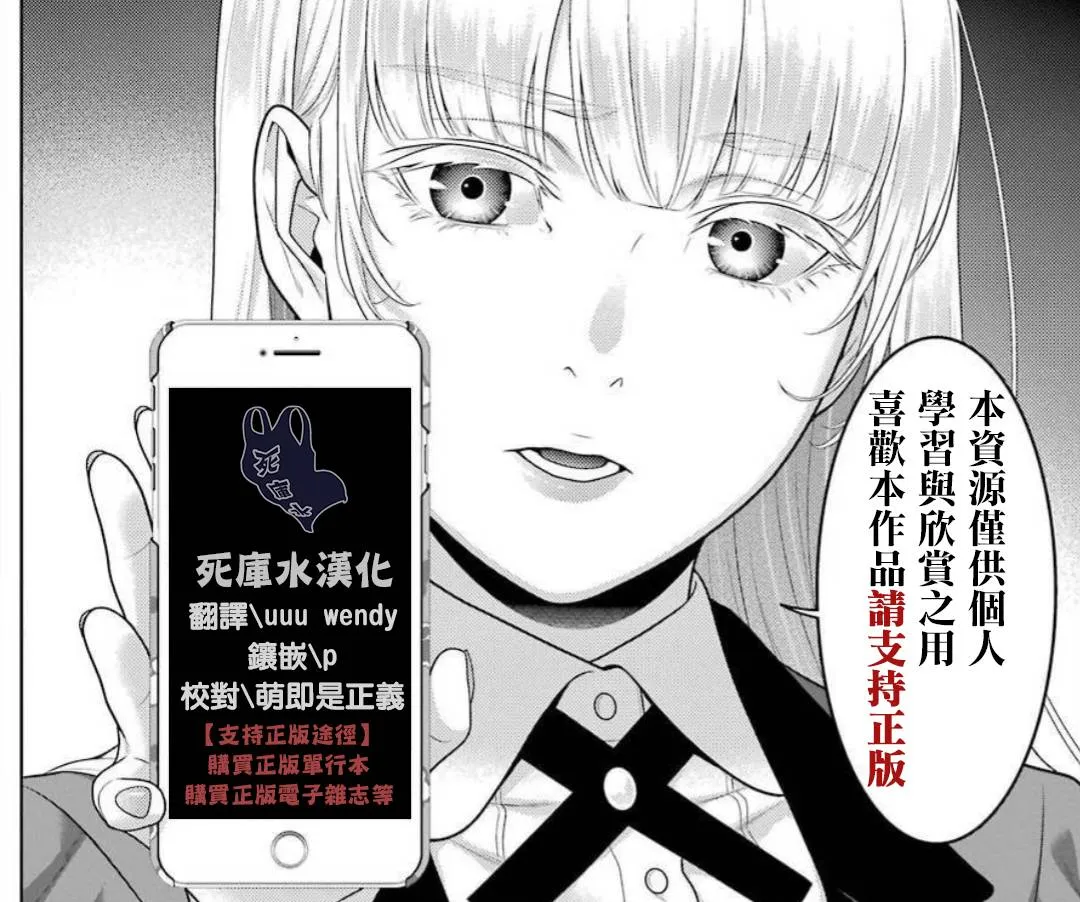 第73话 女人们的意志 第29页