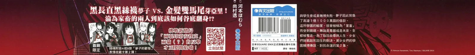 第2卷 第2页