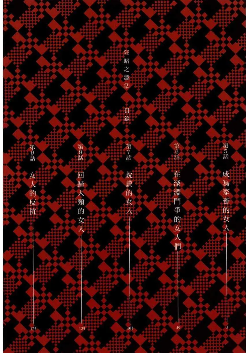 第2卷 第5页