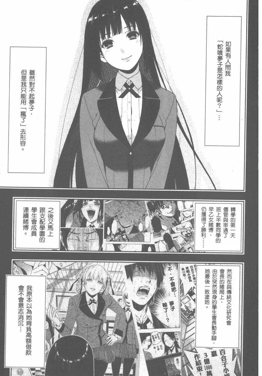 第2卷 第6页