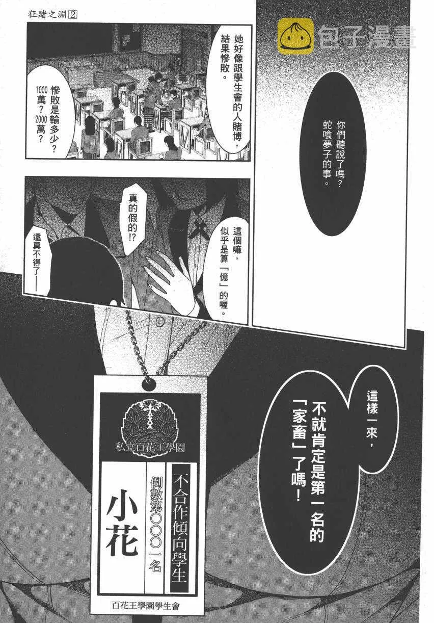 第2卷 第8页