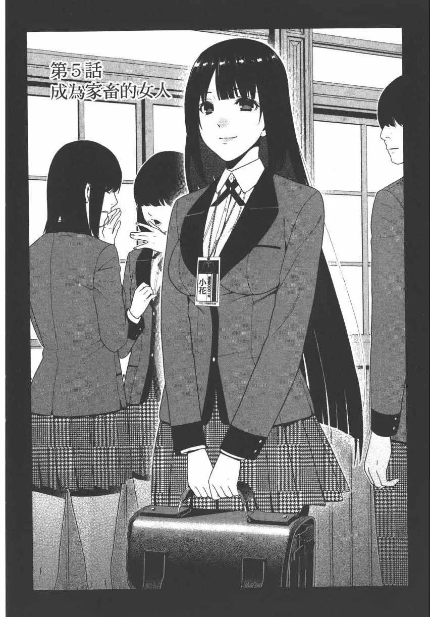 第2卷 第9页