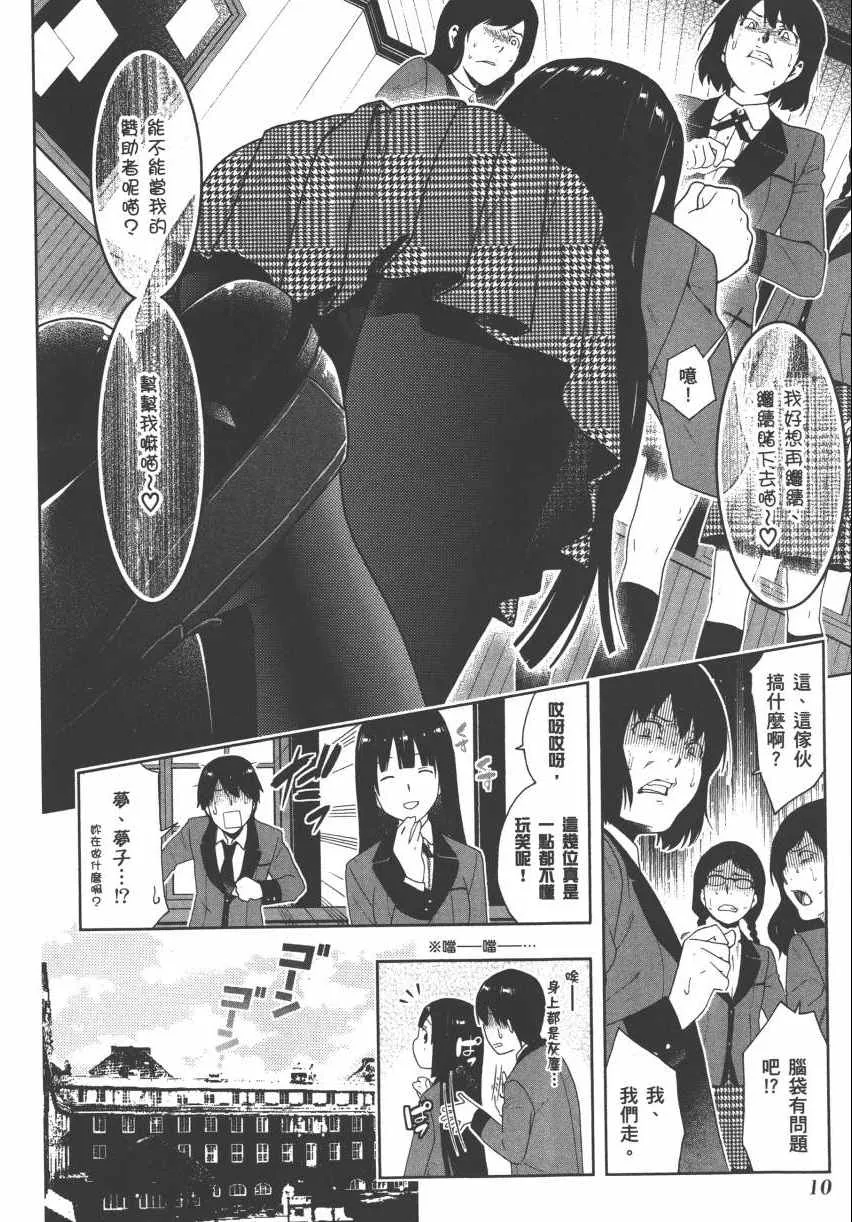 第2卷 第13页