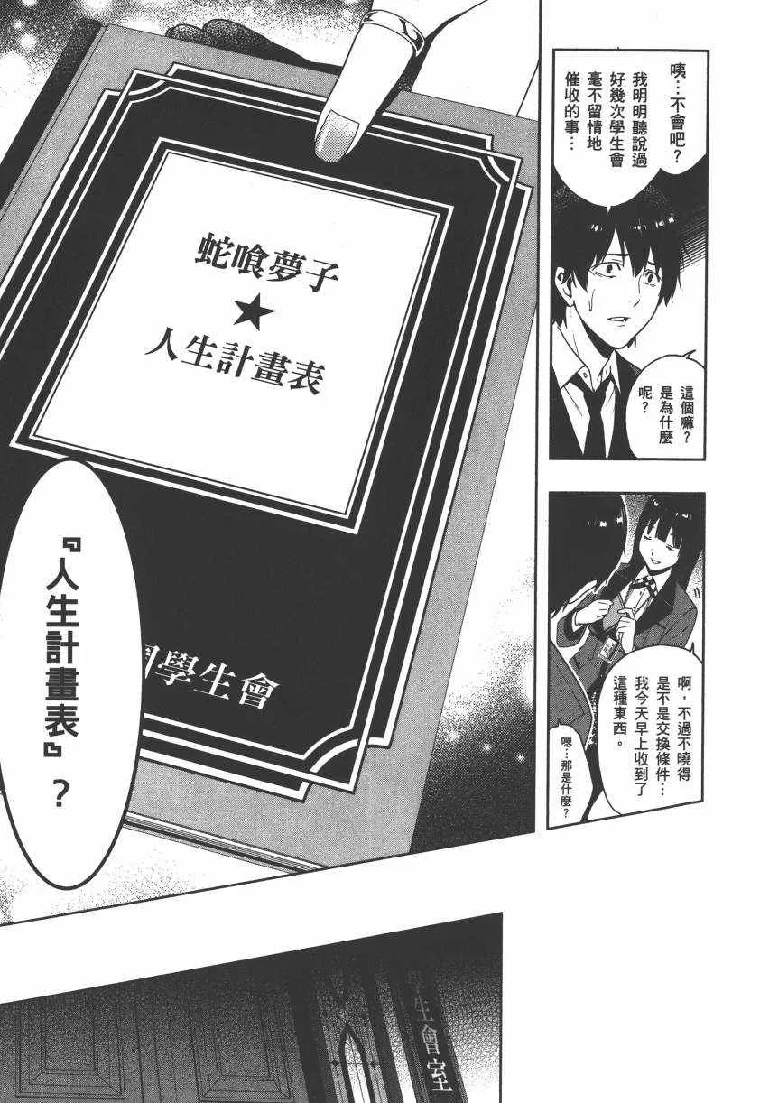 第2卷 第16页