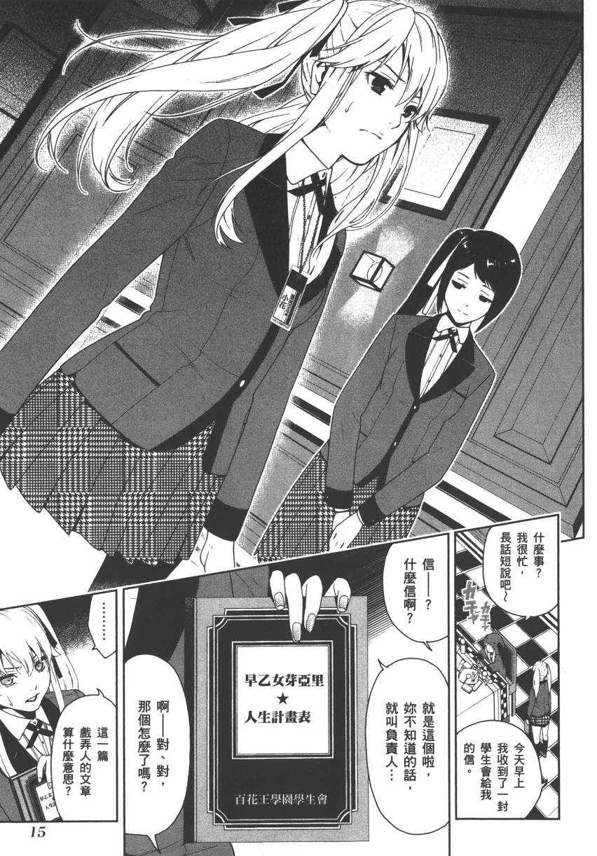 第2卷 第18页