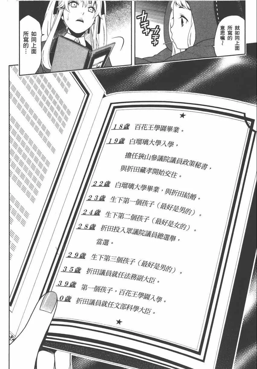 第2卷 第19页