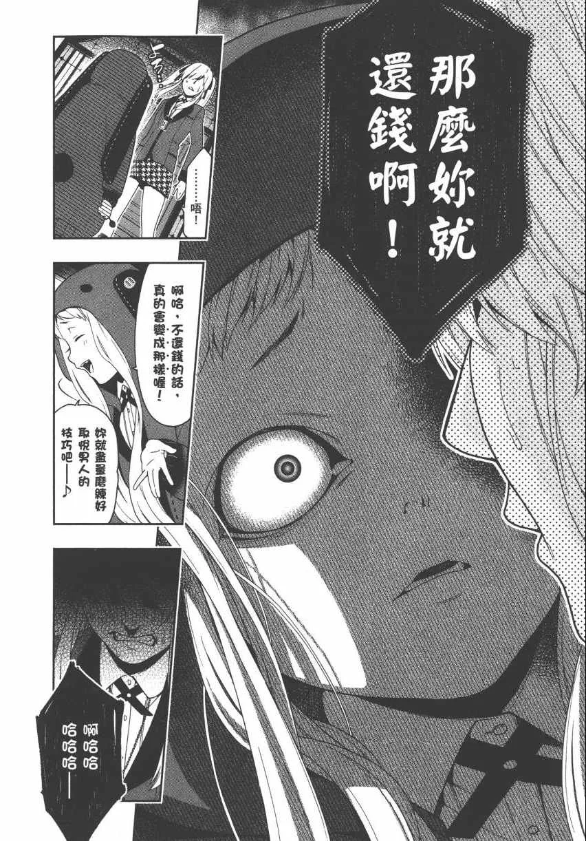 第2卷 第23页