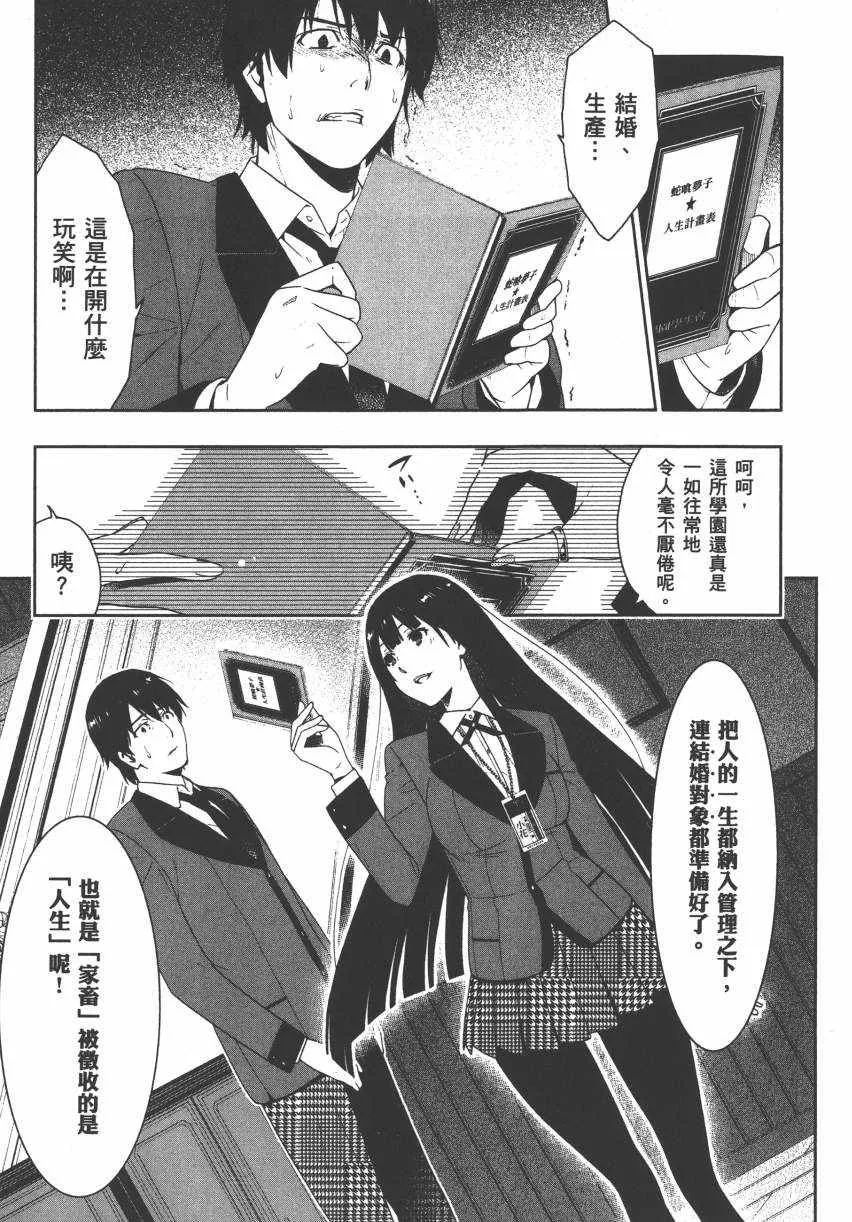 第2卷 第24页