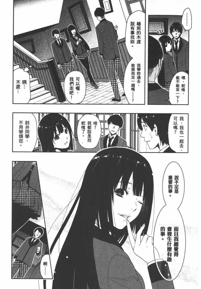 第2卷 第26页