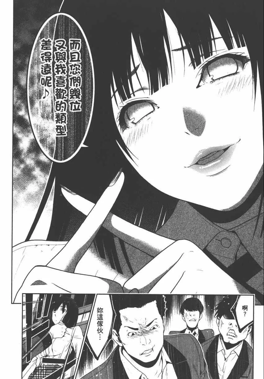 第2卷 第31页