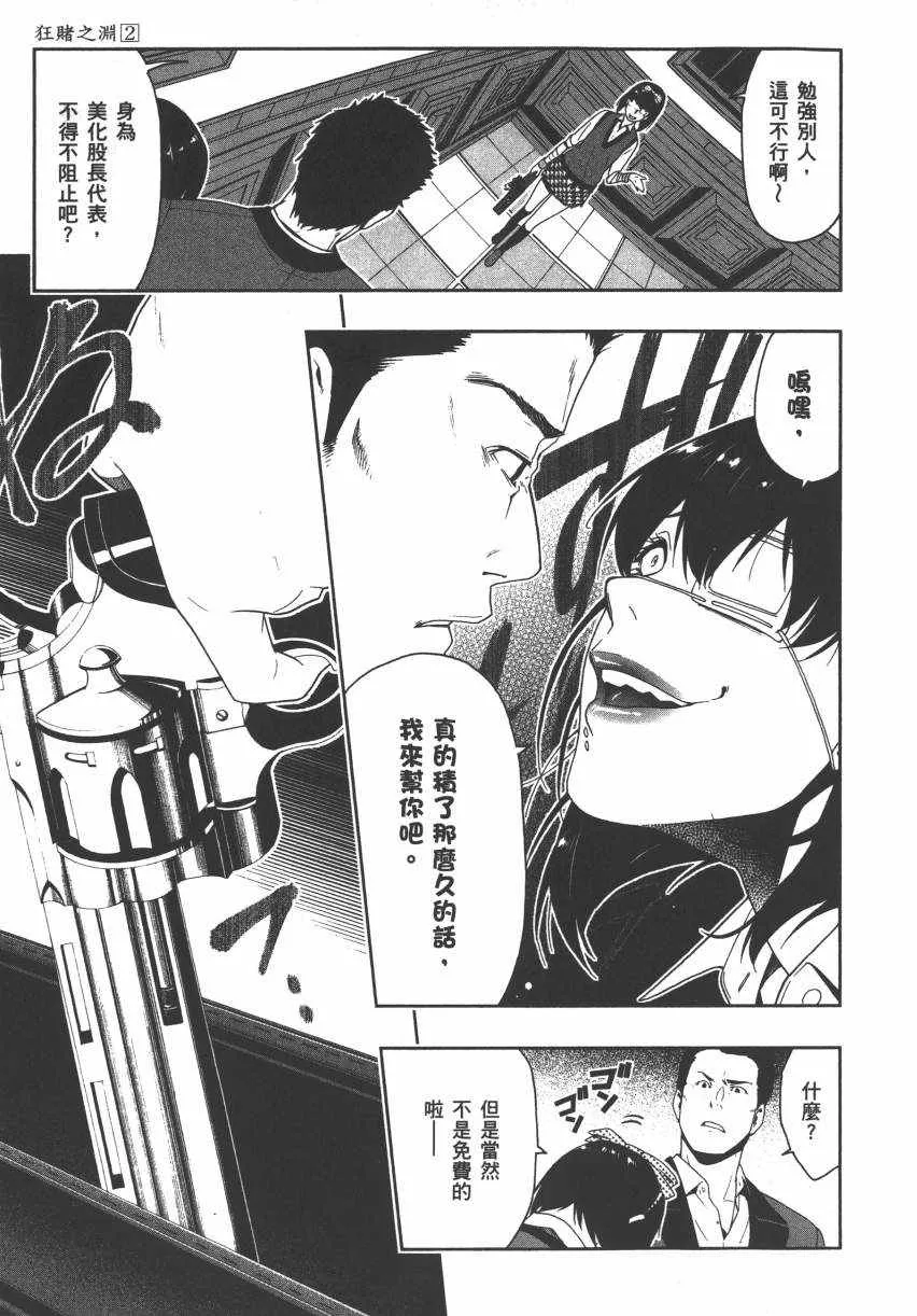第2卷 第34页