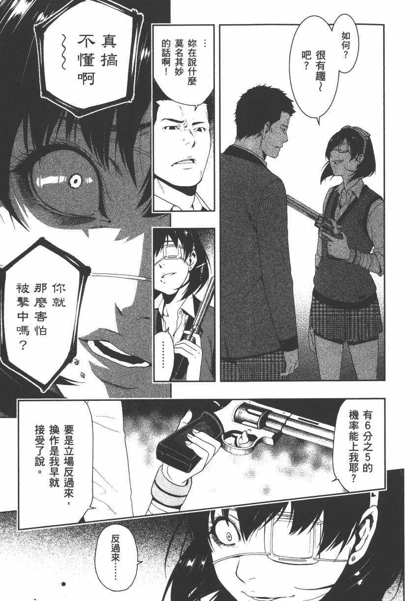 第2卷 第36页