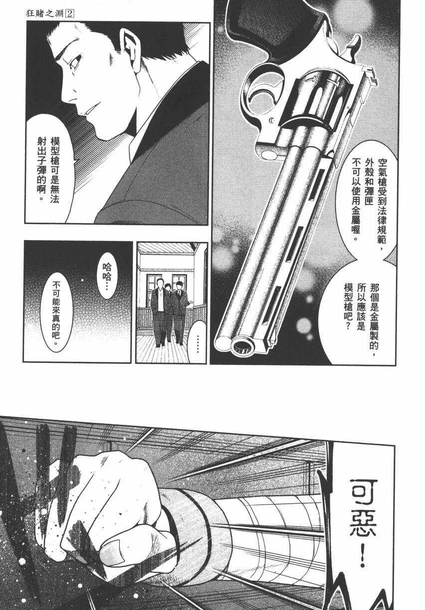 第2卷 第42页