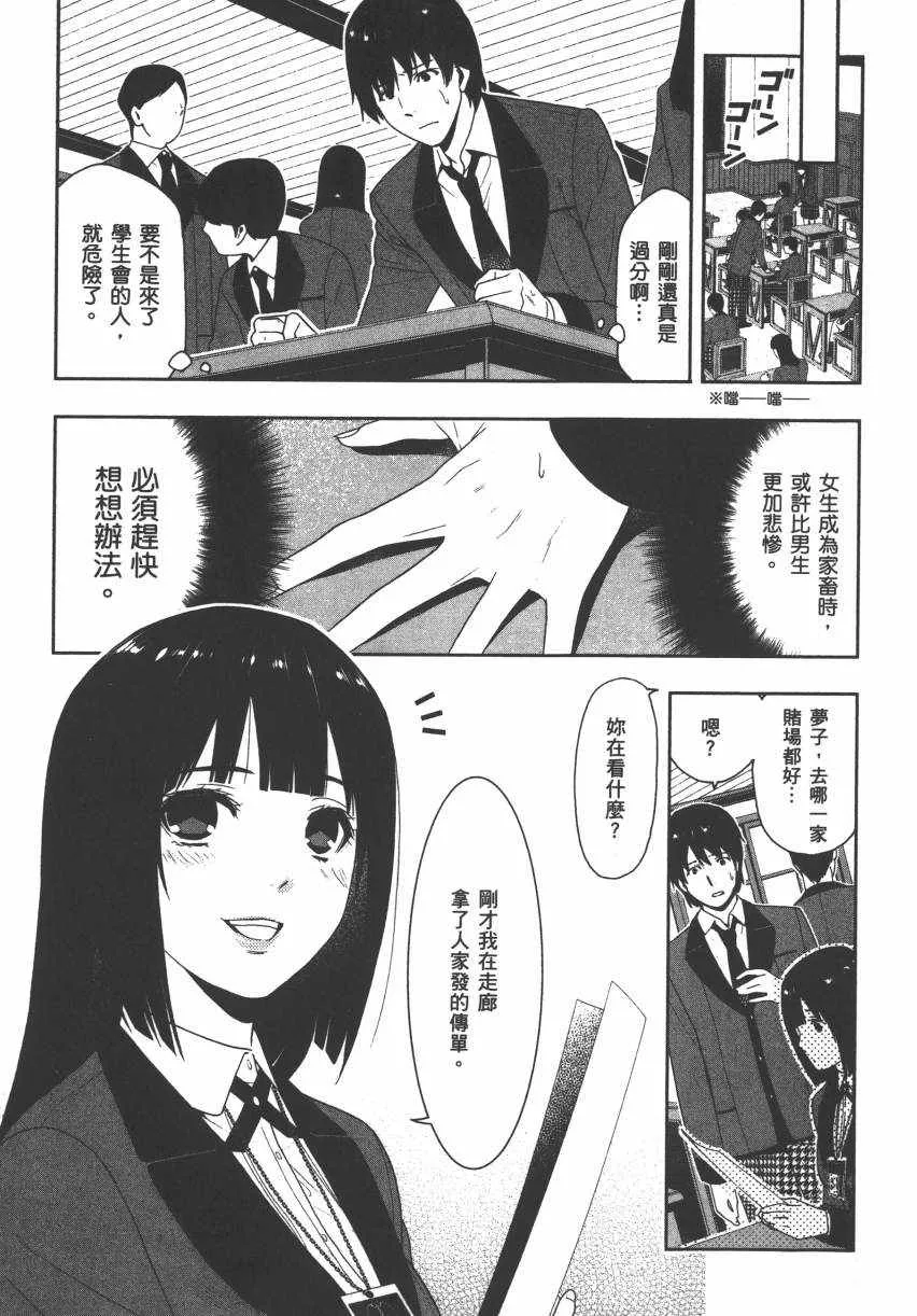第2卷 第48页
