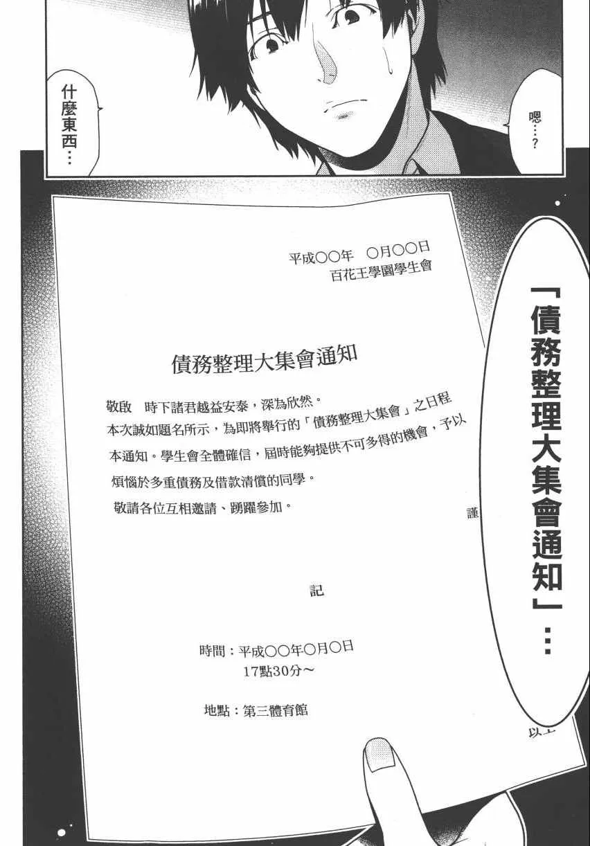 第2卷 第49页