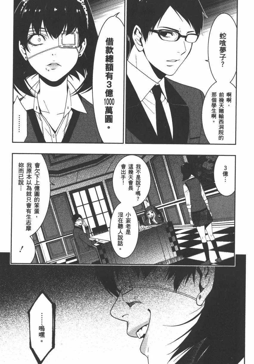 第2卷 第52页