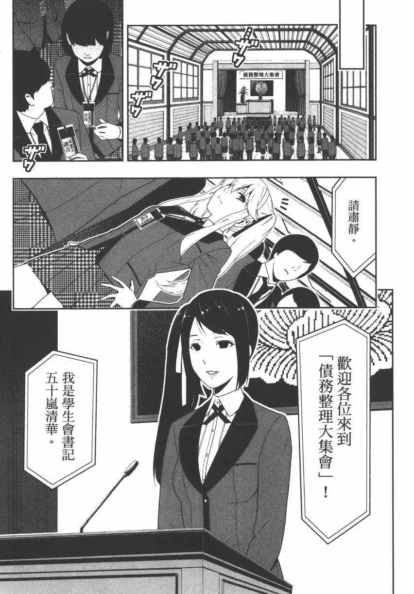 第2卷 第54页