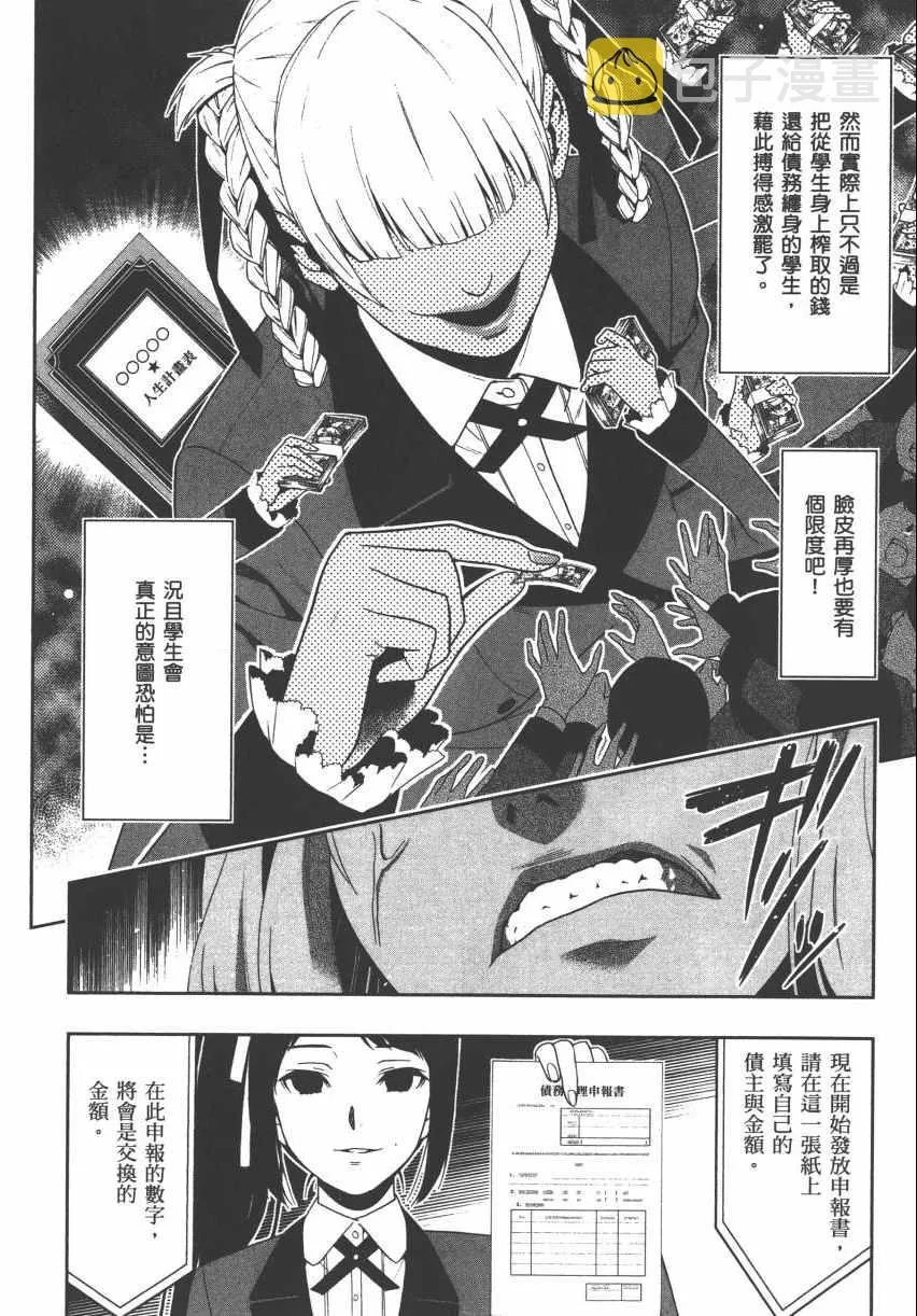 第2卷 第59页