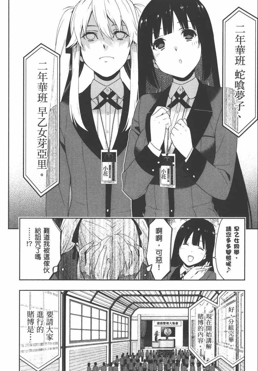 第2卷 第61页
