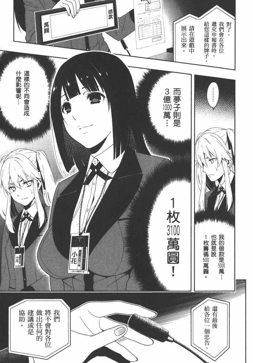 第2卷 第66页