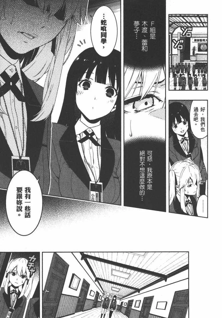 第2卷 第68页