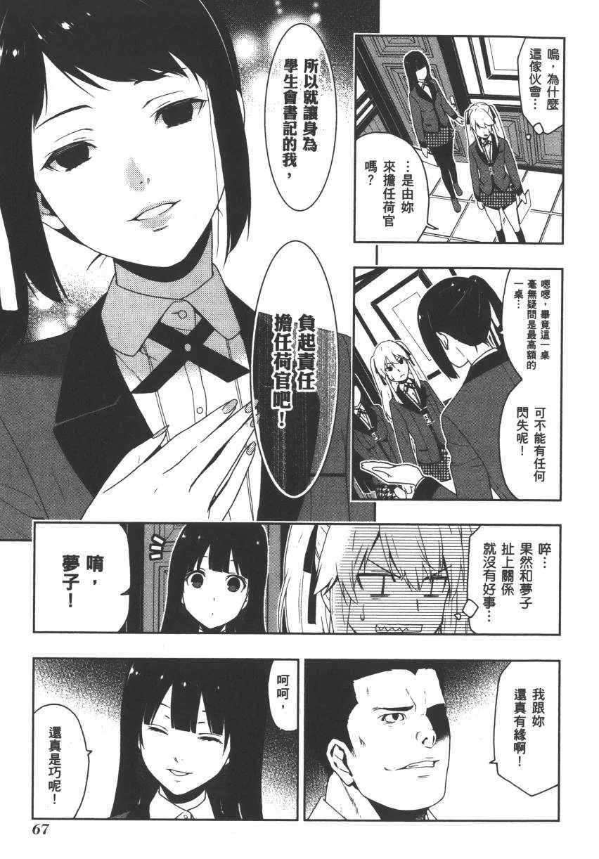 第2卷 第70页