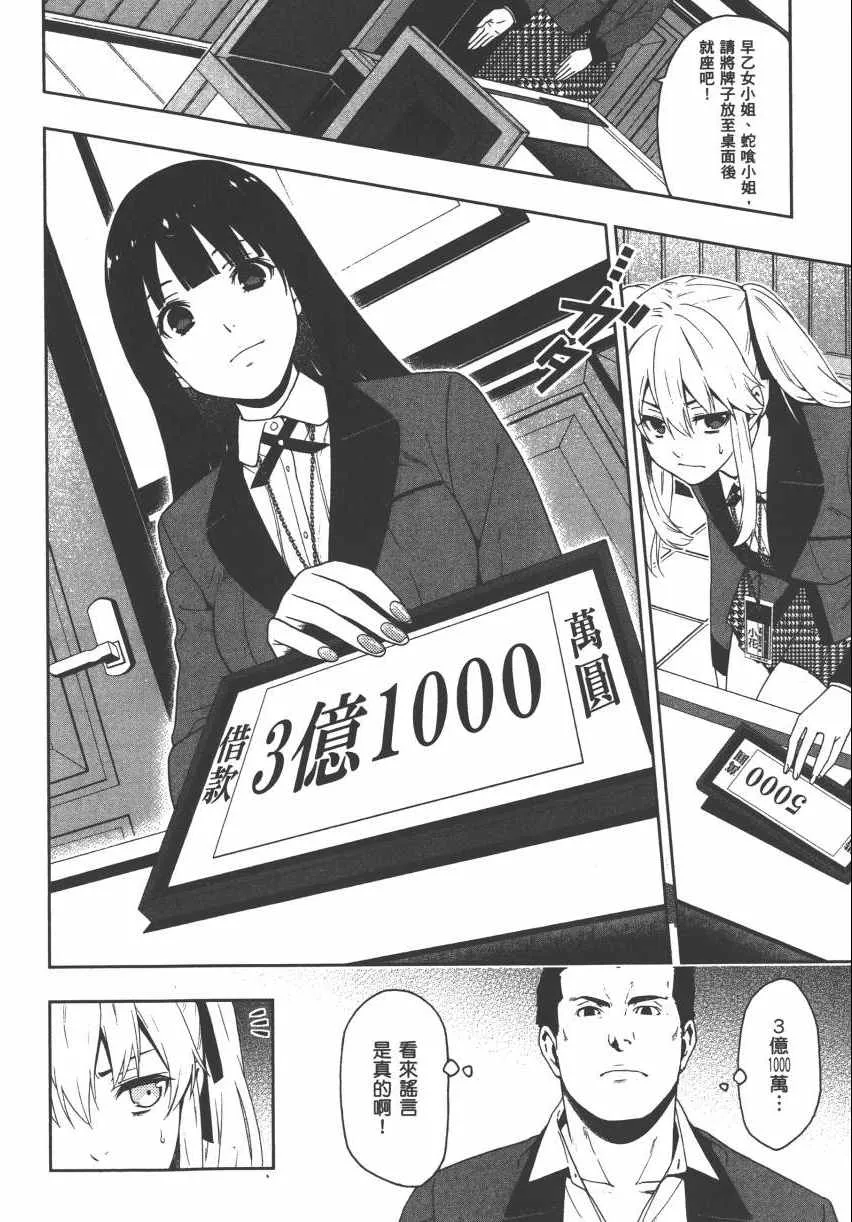 第2卷 第71页